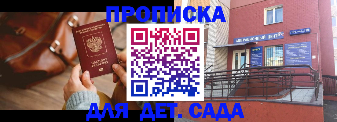 временная прописка в Великом Новгороде