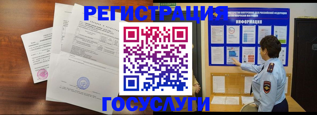 прописка регистрация в Великом Новгороде
