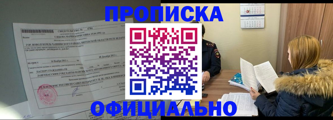 регистрация для школы в Великом Новгороде