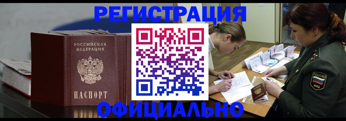 прописка ребенка в Великом Новгороде