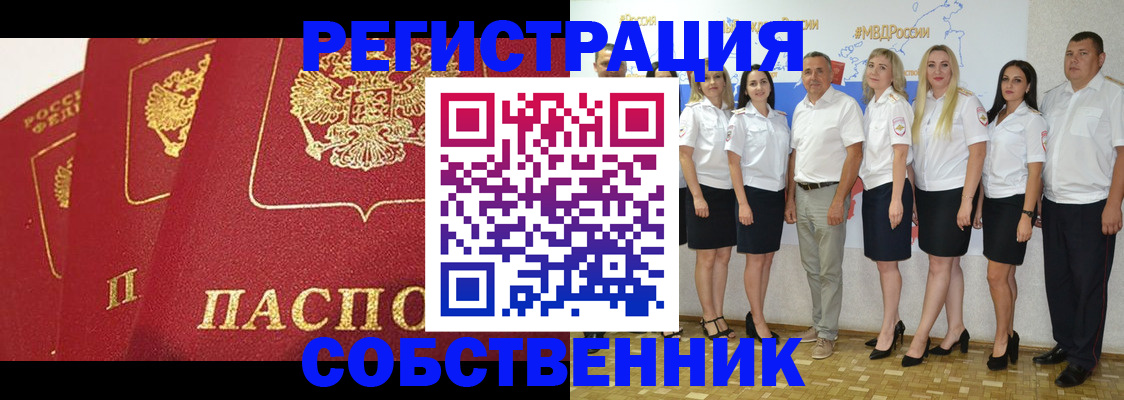 временная регистрация недорого в Великом Новгороде
