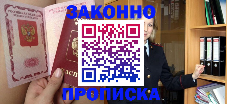 временная регистрация в квартире в Великом Новгороде